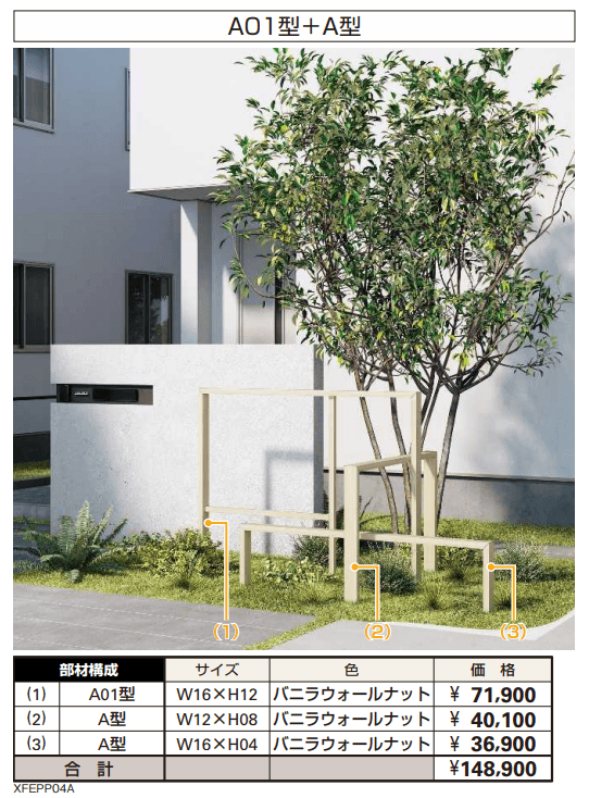 プリュード パーティションフレームユニットA型 【2022年版】_価格_3