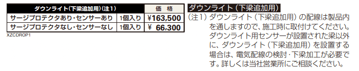 エクスティアラ ルーフ 積雪50㎝タイプ 入隅セット(アプローチ+2台用) 【2022年版】_価格_2
