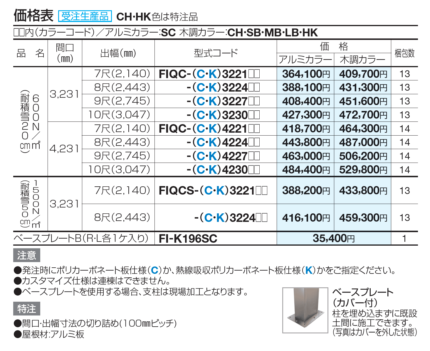 F.リード憩(いこい) キューブタイプ カスタマイズ仕様【2023年版】_価格_1