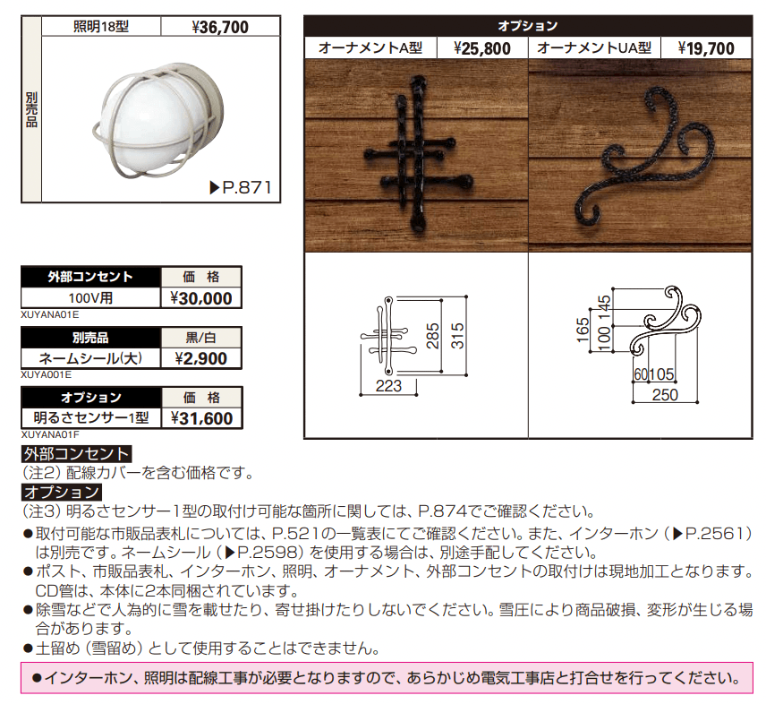 ルシアス ウォールWD01型 【2022年版】_価格_2
