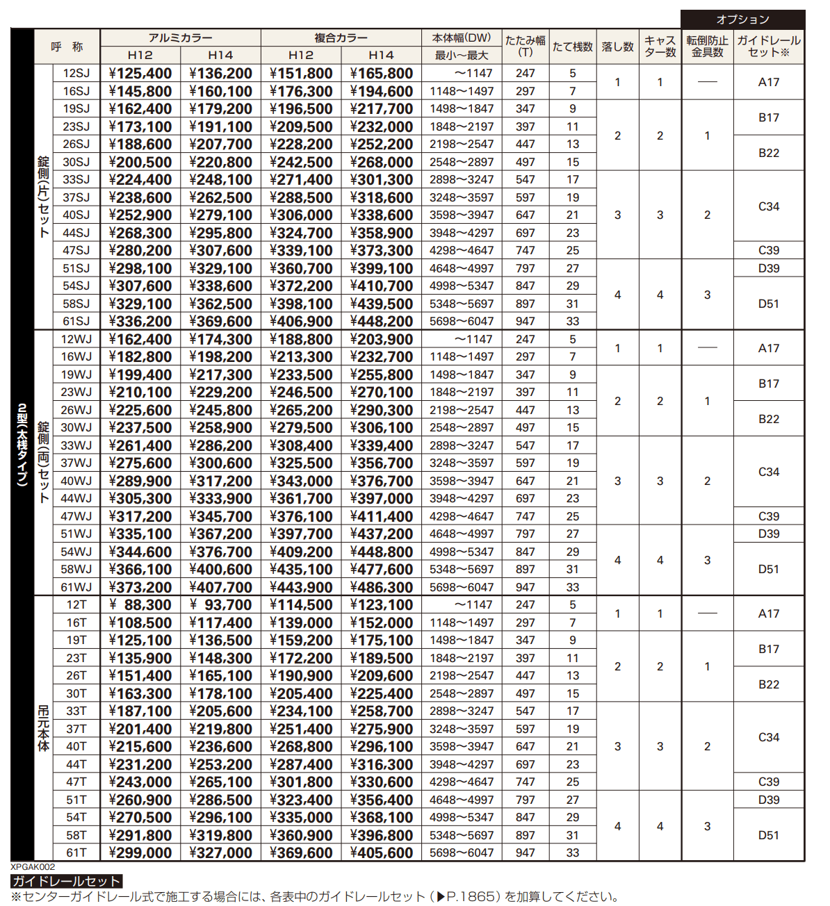 レイオス 角地セット2型 【2022年版】_価格_1