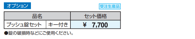 ユニット掲示板 SPK-1型 (屋根付きタイプ(ワイドタイプ)/H12) 【2022年版】_価格_2
