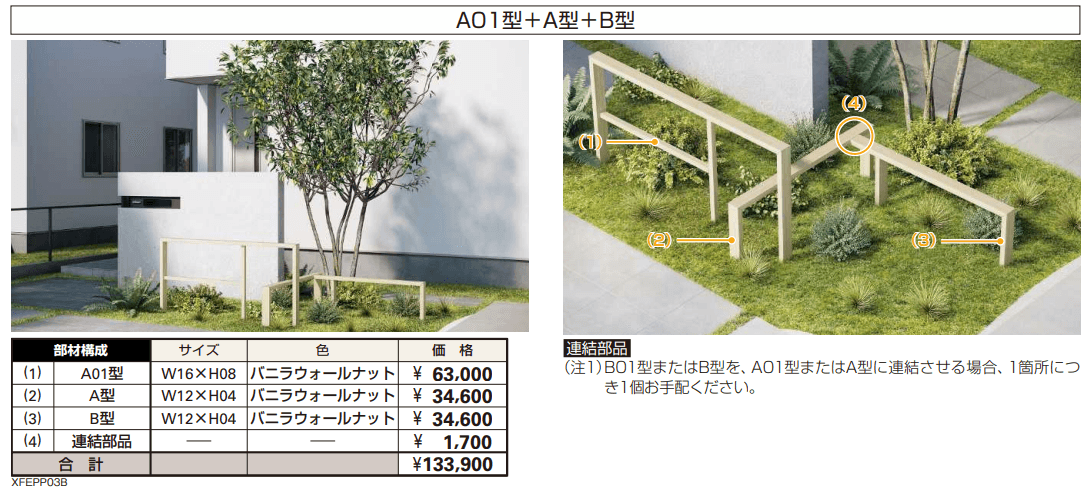 プリュード パーティションフレームユニットA型 【2022年版】_価格_4