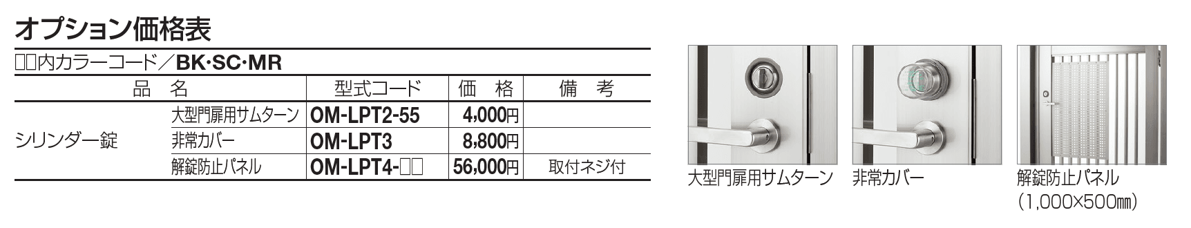 門扉 EAM1型 剣先タイプ(標準錠仕様)【2023年版】_価格_2