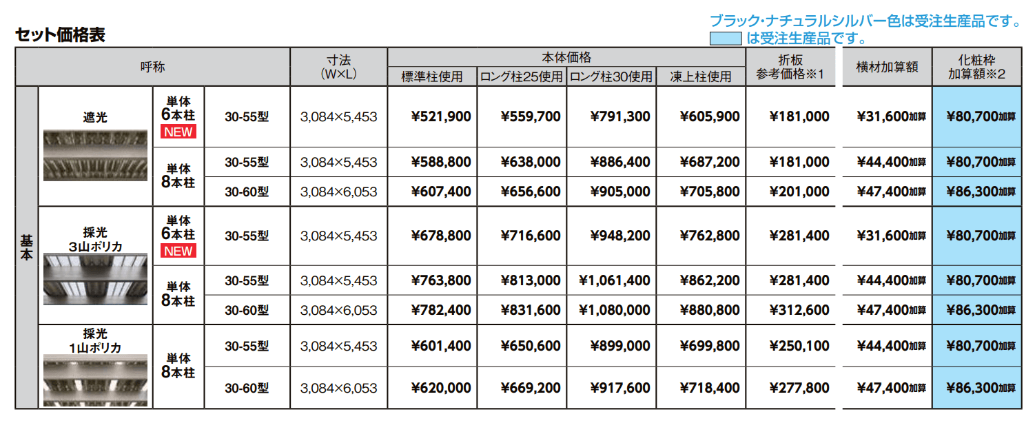 カーポートST 6000タイプ 1台用【2022年版】_価格_1
