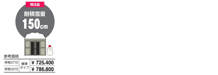 ダスティン パネルタイプ 標準タイプ 特注品 【2022年版】_価格_1