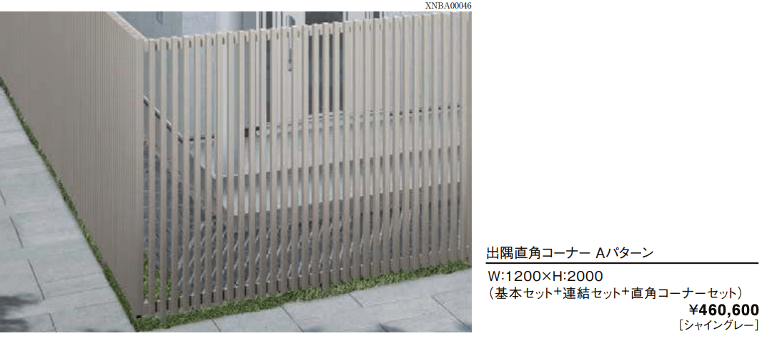 スリットライン フェンス(ユニットパネル)【2022年版】_価格_2
