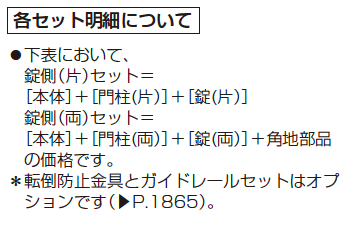 レイオス 角地セット4型 【2022年版】_価格_3