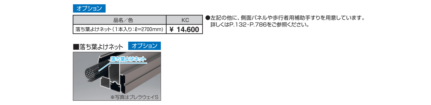 レイロード 両支持タイプ 基本ユニット 【2022年版】_価格_2