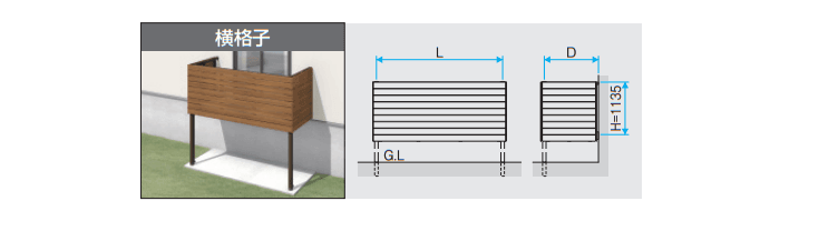 オルネ(柱建て式 ショートタイプ〈横格子〉) 【2022年版】_価格_3