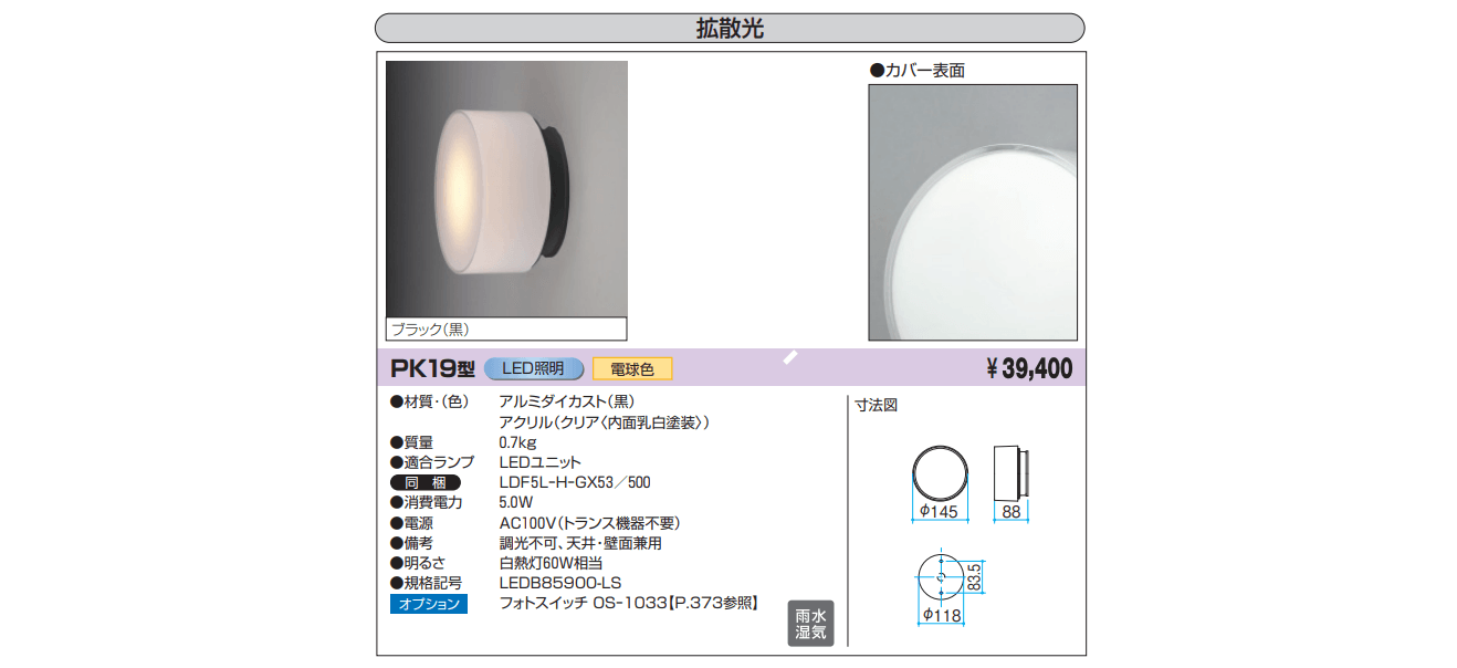 ポーチライト【2022年版】_価格_7