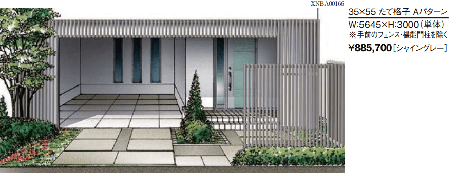 スリットライン アーチスタイル【2022年版】_価格_2