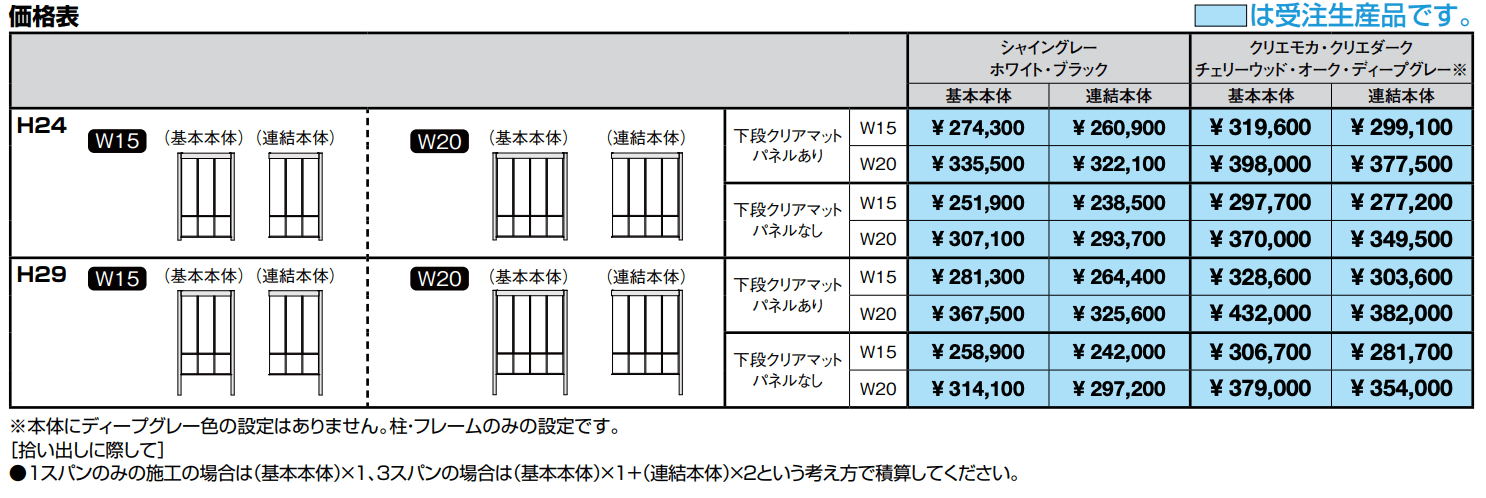 Gスクリーン 縦長格子【2022年版】_価格_1