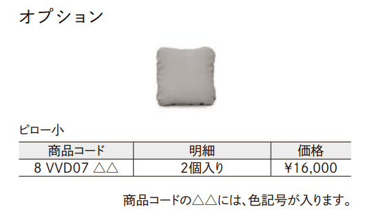 ガーデンファニチャー TYPE 007【2022年版】_価格_2