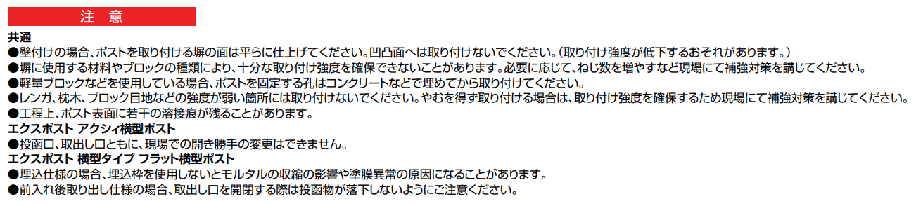 エクスポストフラット横型ポスト【2022年版】_価格_3