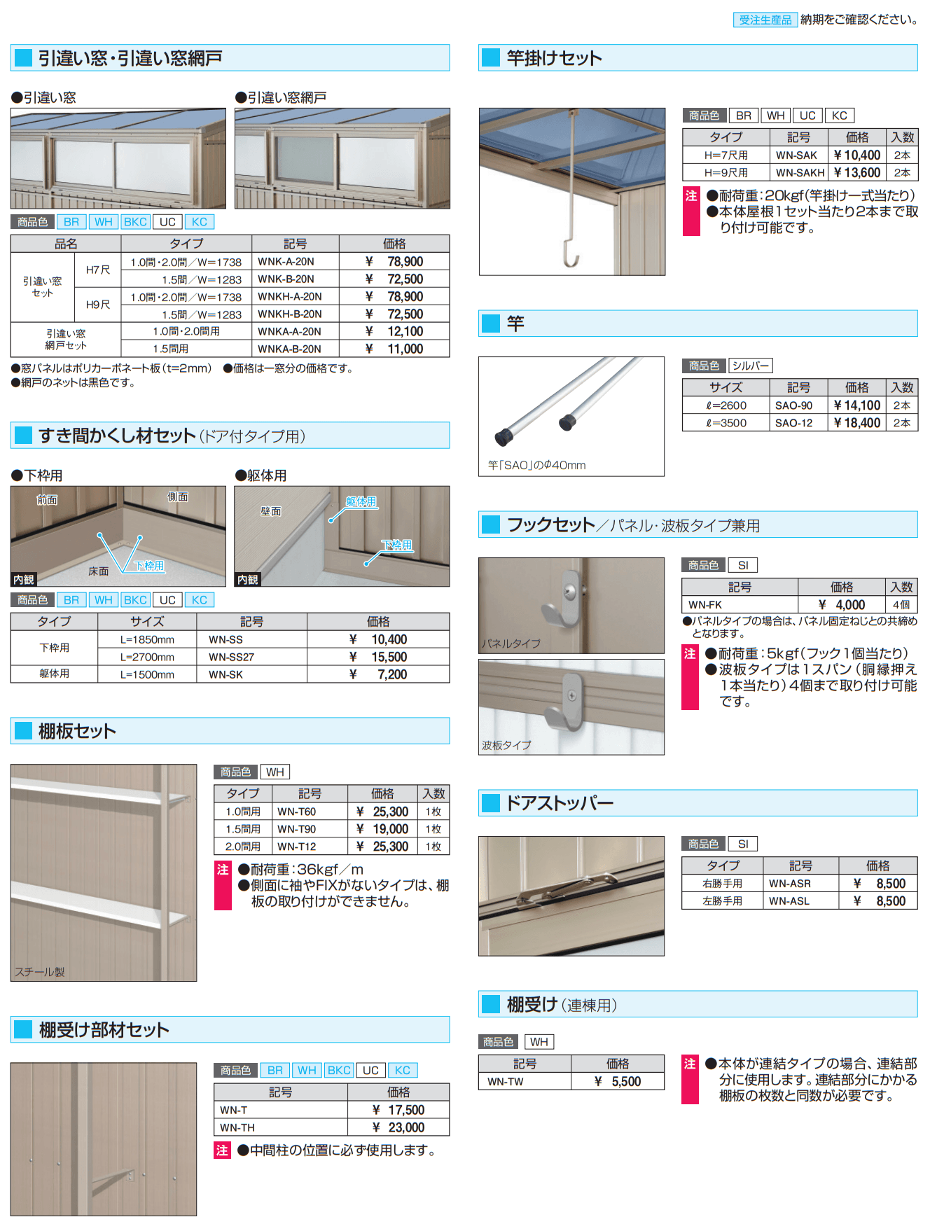 オイトック(波板タイプ/基本タイプ/H=9尺) 【2022年版】_価格_3