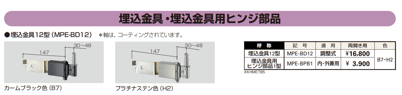 電気錠付共用門扉 シンプレオ 門扉6型 【2022年版】_価格_4