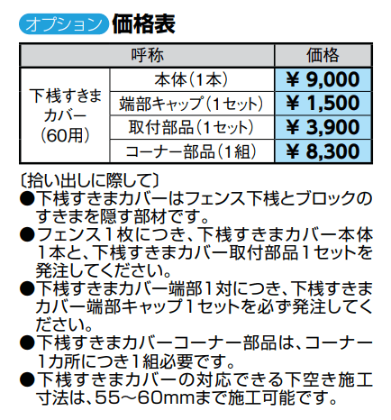 フェンスAA(メタル調) MR1型(横格子)笠木付タイプ【2022年版】_価格_2