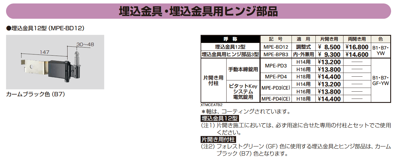 シャローネ 門扉EA09型 【2022年版】_価格_4