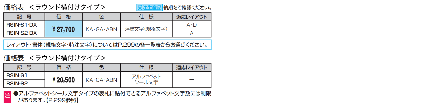 表札(アルミ鋳物)【2023年版】_価格_3