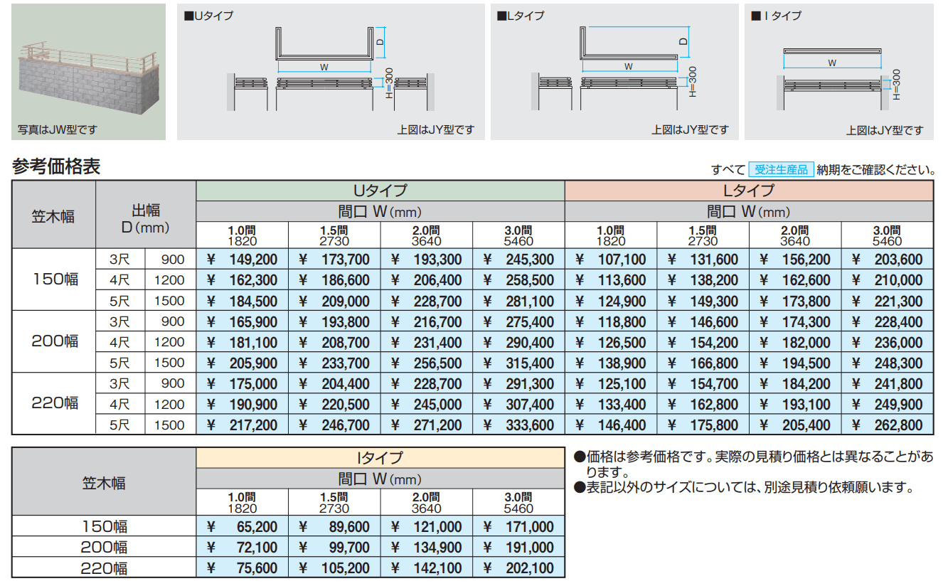コープレイJr(JY型300型)【2023年版】_価格_1