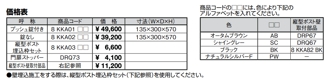 エクスポストスリム縦型ポスト【2022年版】_価格_1