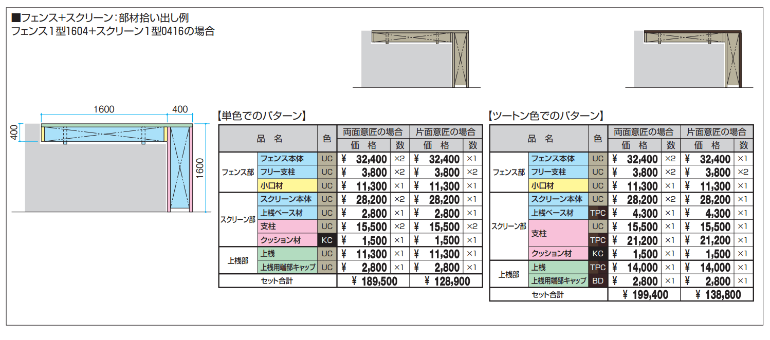フィオーレ【2022年版】_価格_19