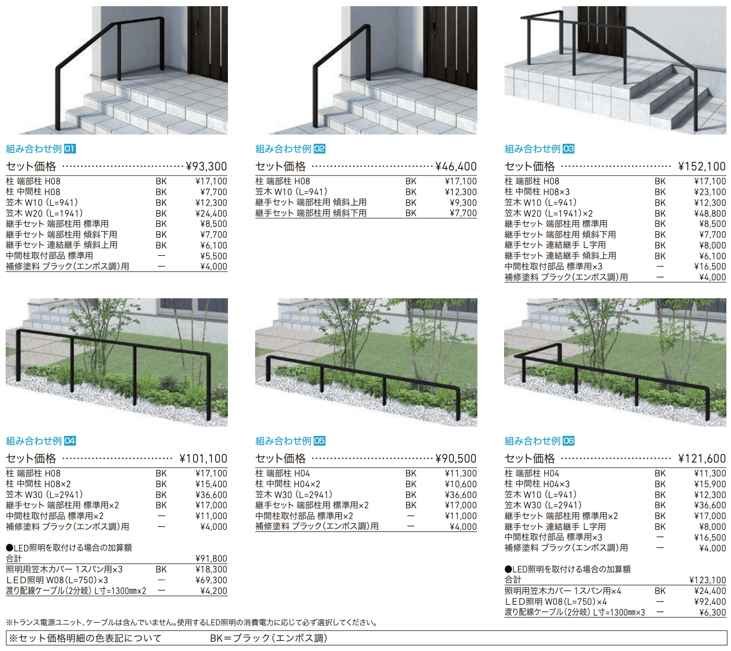 デザイナーズレール【2022年版】_価格_2