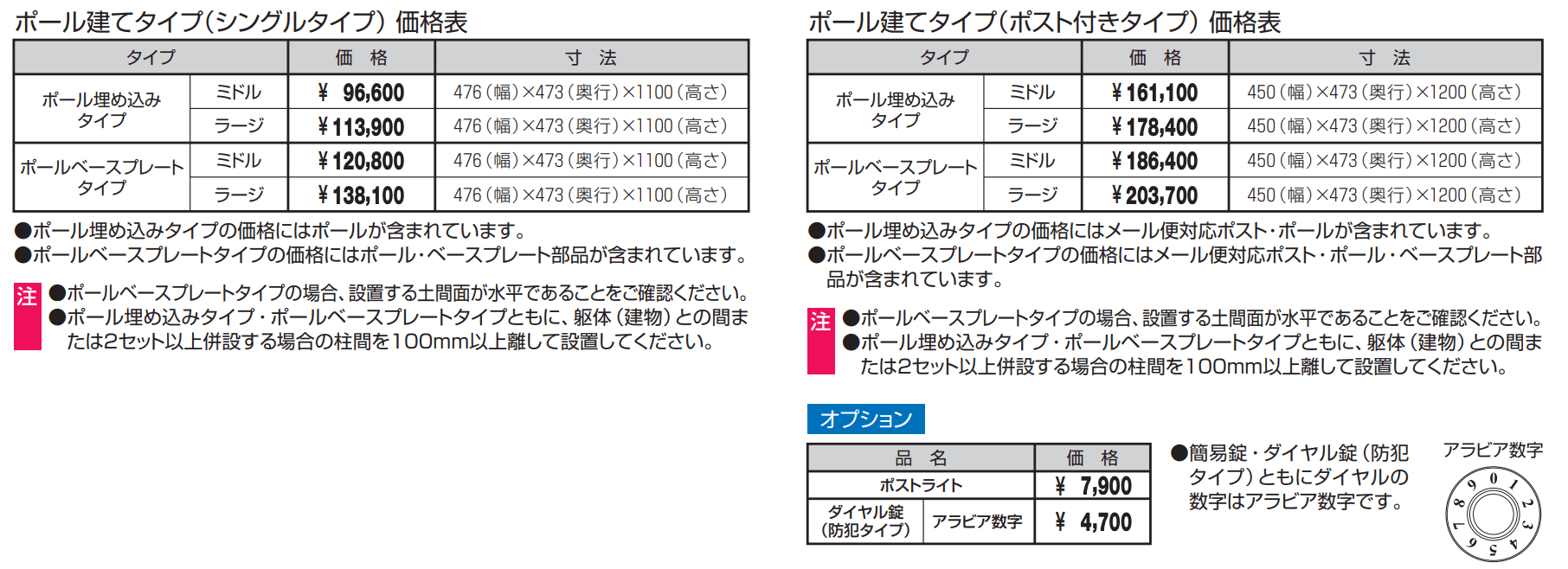 フレムス Light【2022年版】_価格_1