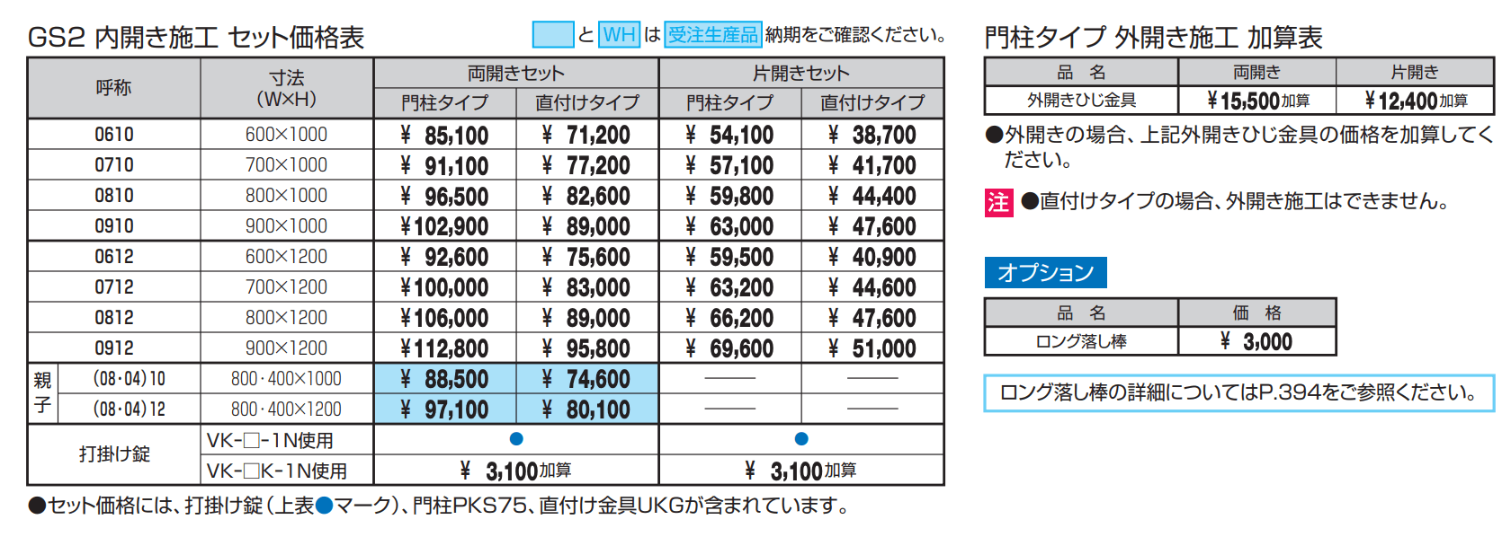 末広2型【2022年版】_価格_1