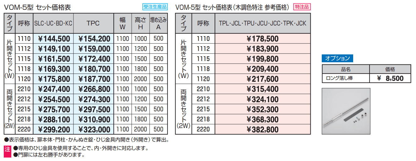 フレラインN5型 格子タイプ かんぬき錠 【2022年版】_価格_1