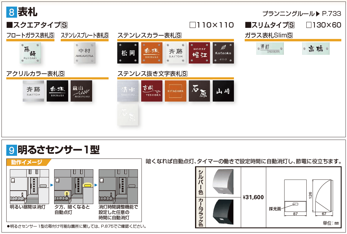 カスタマイズ ポストユニット 【2022年版】_価格_5