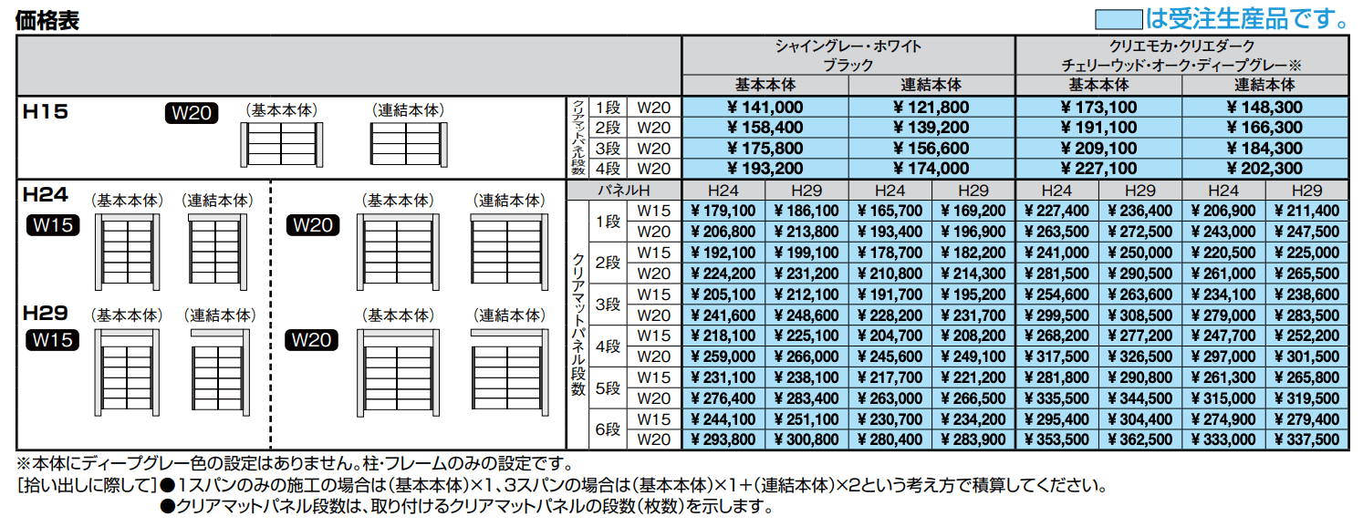 Gスクリーン 横格子【2023年版】_価格_1