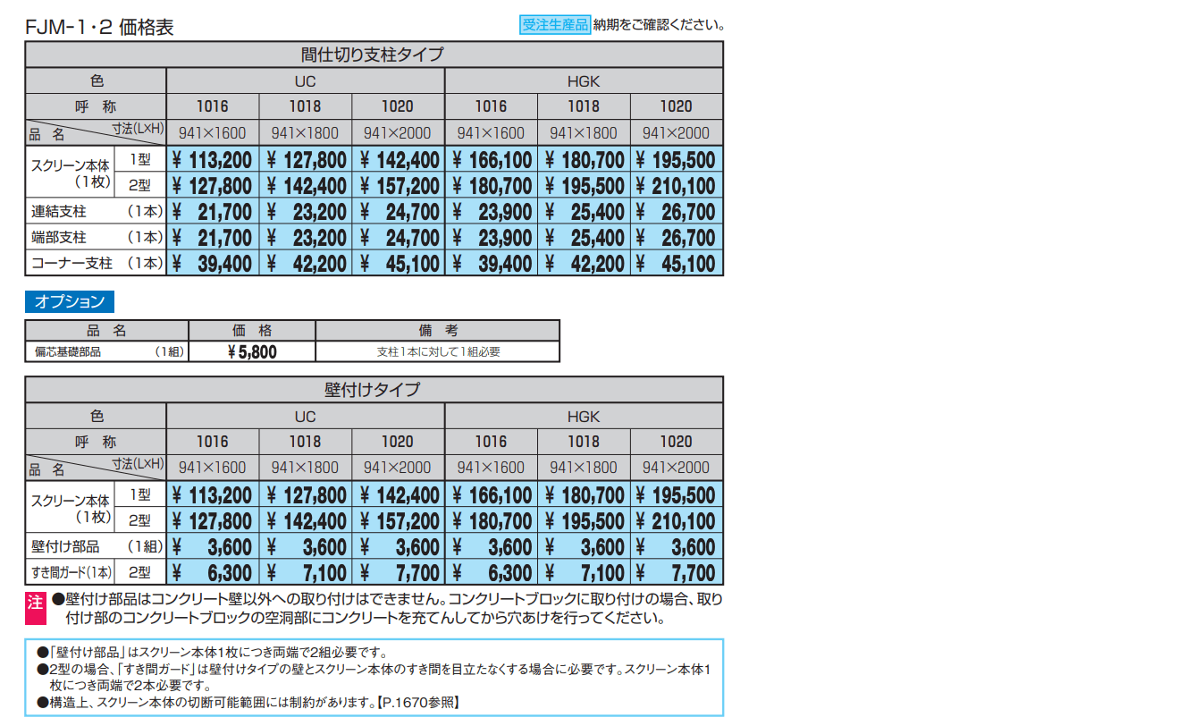 J.モダン1型【2023年版】_価格_1