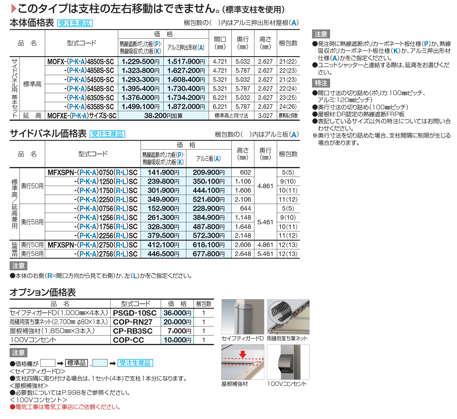マイポートOrigin(オリジン)FX ワイドタイプ(サイドパネル用)【2023年版】_価格_1