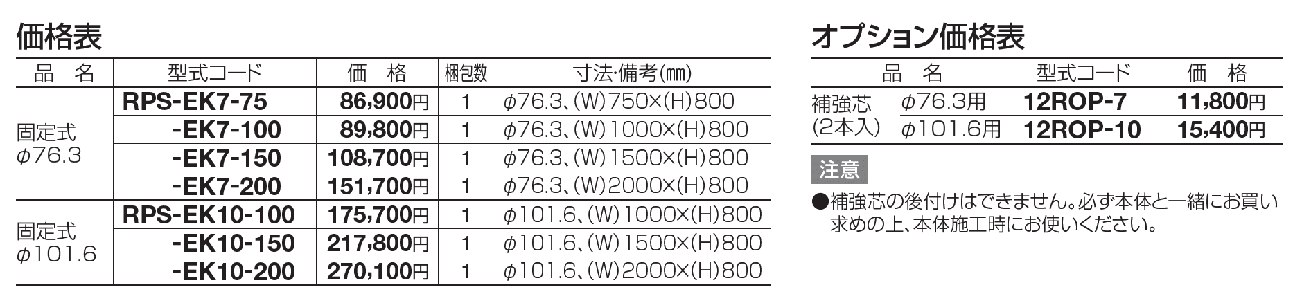 レコポールS EK7・10【2023年版】_価格_1