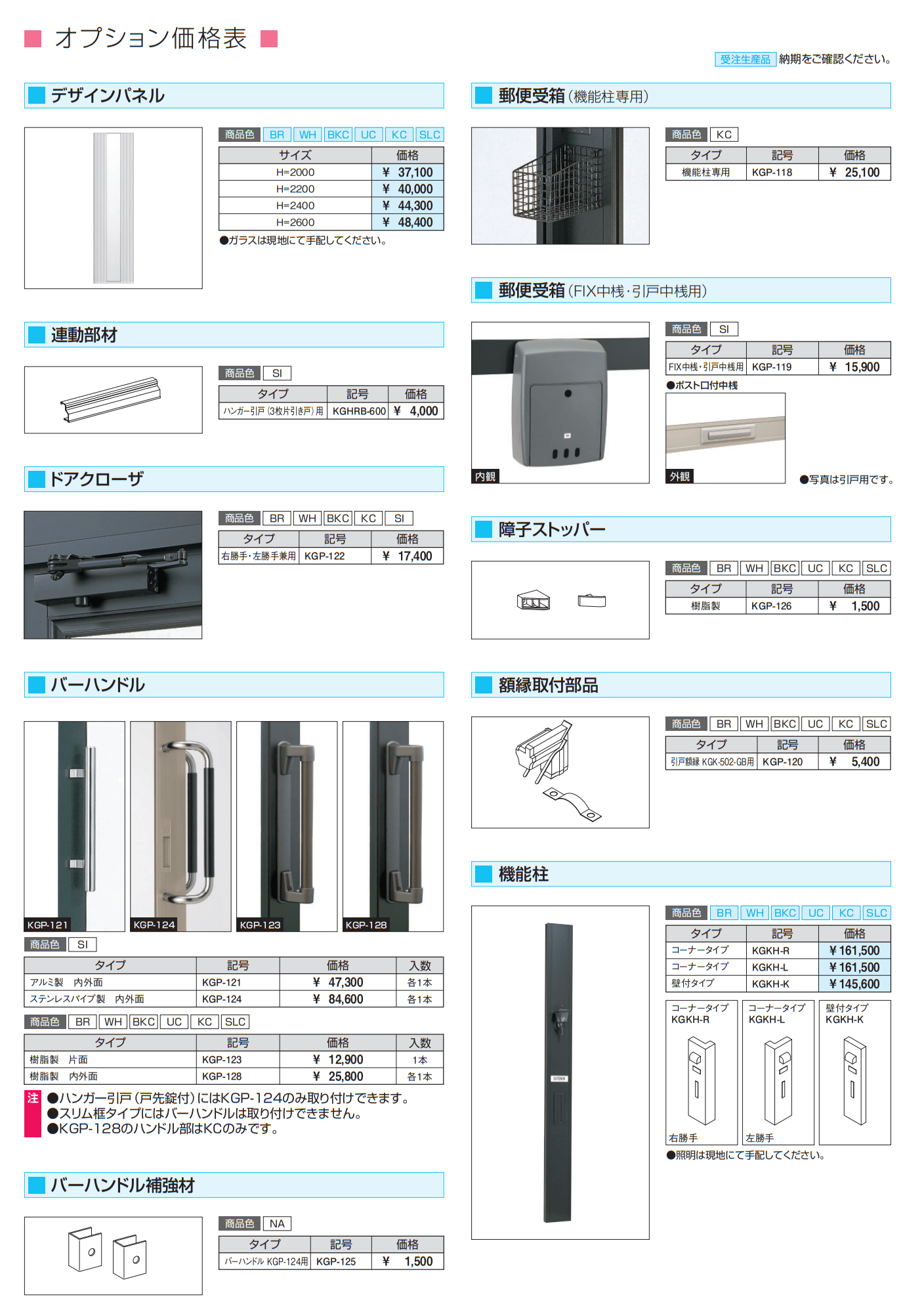 暖たす(ドア) 【2022年版】_価格_6