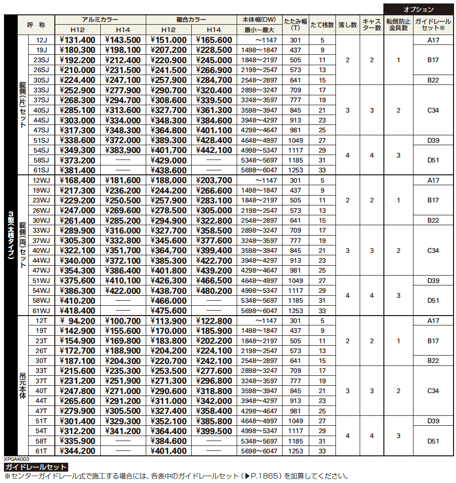 レイオス 角地セット3型 【2022年版】_価格_2