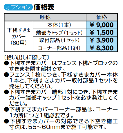 フェンスAA(メタル調) MR1型(横格子)フリーポールタイプ【2022年版】_価格_2