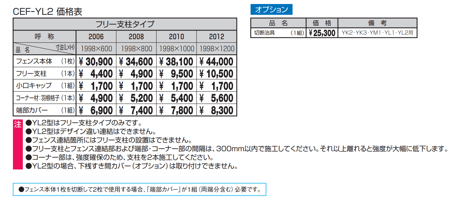 レジリアYL2型【2022年版】_価格_1