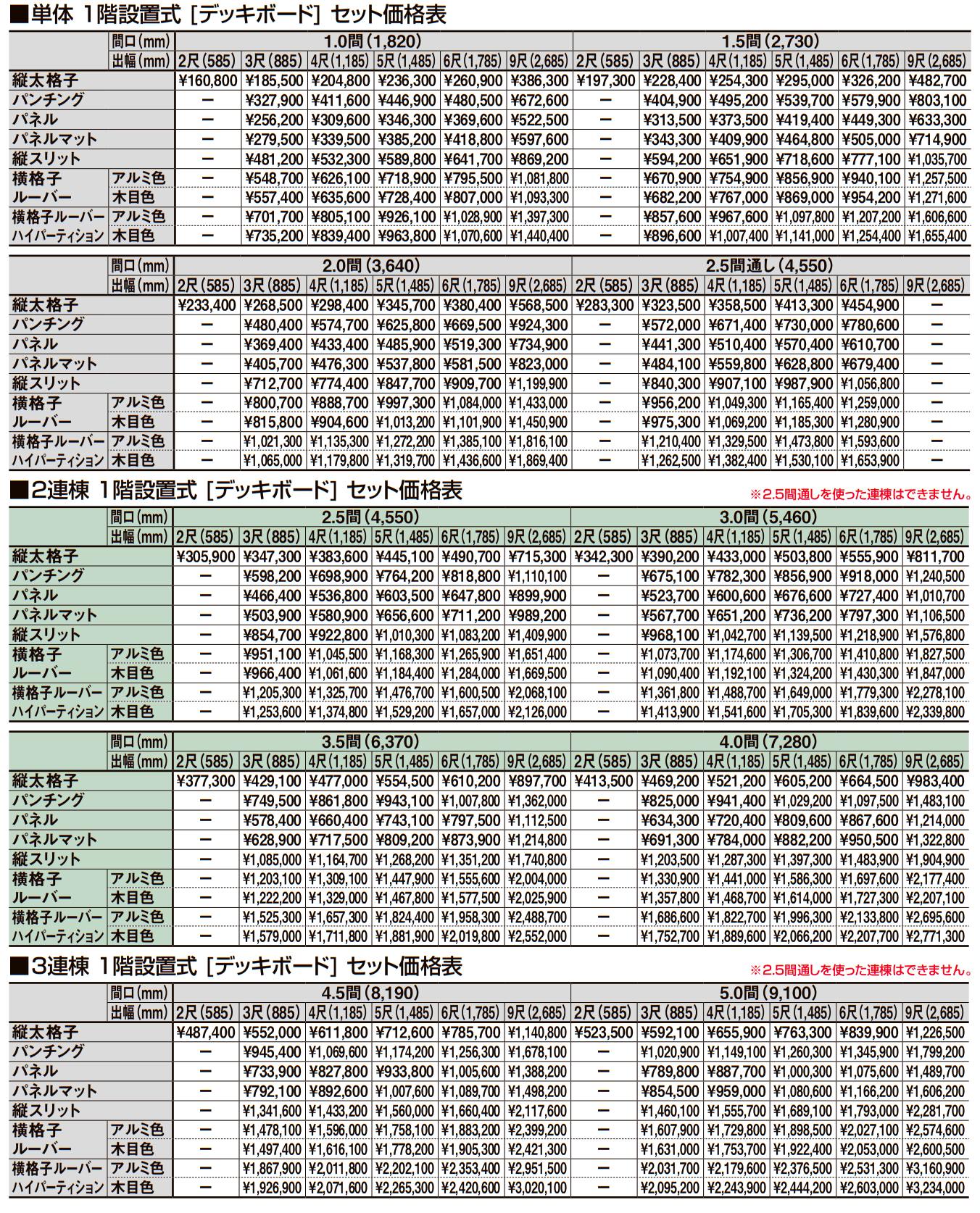 ビューステージ Hスタイル【2022年版】_価格_9