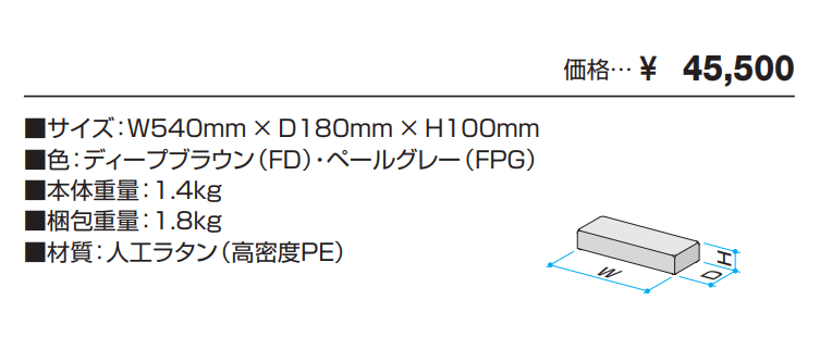 ガーデンファニチャー フォレスティ(サイドテーブル) 【2022年版】_価格_1