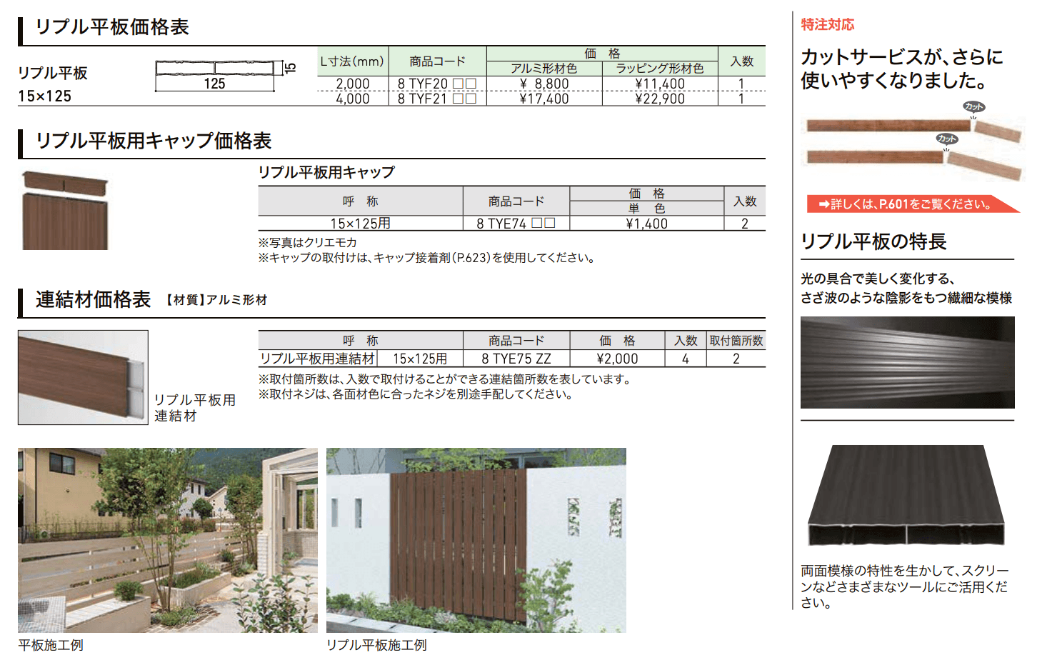 リプル平板【2022年版】_価格_1