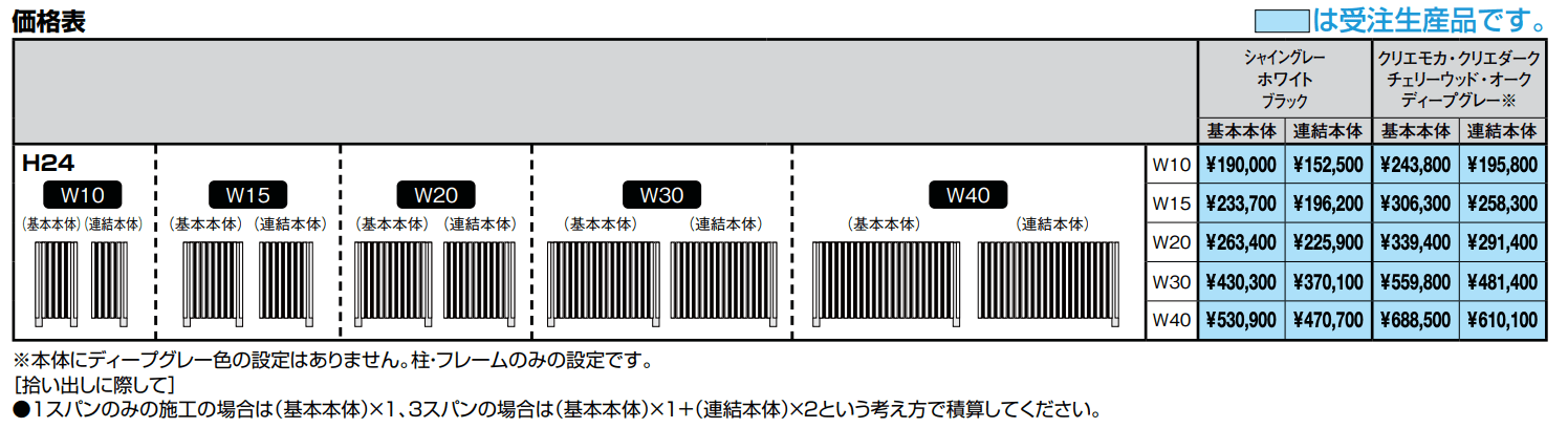 Gスクリーン 外付け縦格子【2023年版】_価格_1