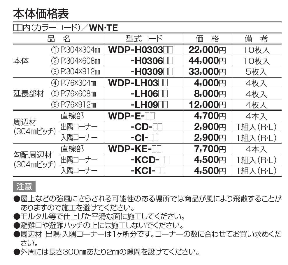 ウッディパレット【2023年版】_価格_1