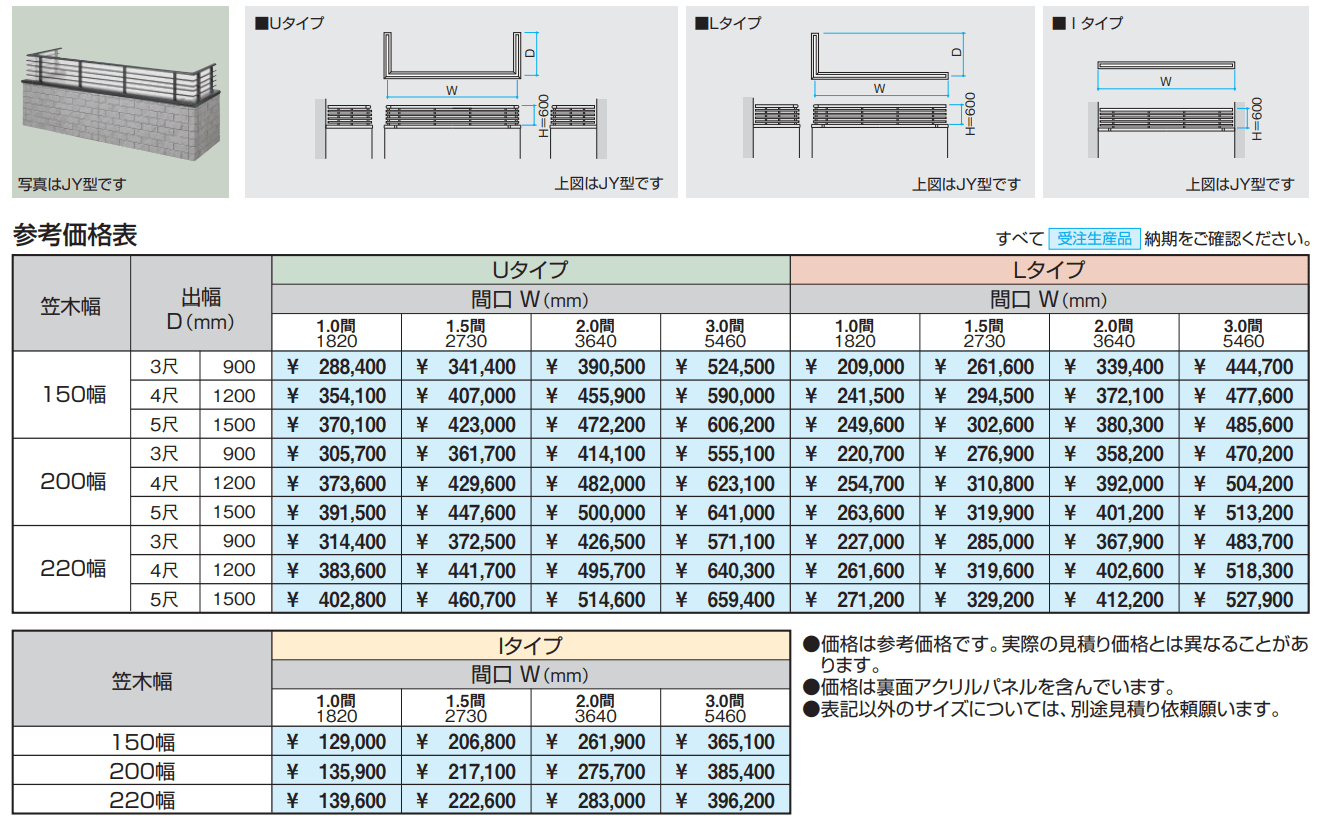 コープレイJr(JY型600型) 【2022年版】_価格_1