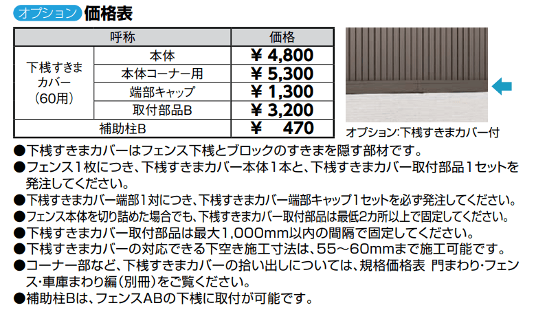 フェンスAB TS2型(縦スリット②)【2022年版】_価格_2