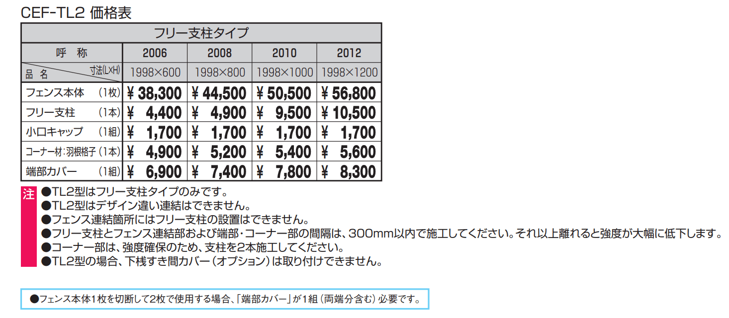 レジリアTL2型【2022年版】_価格_1