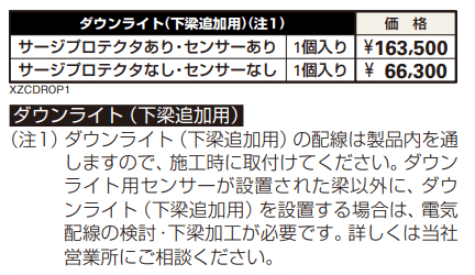 エクスティアラ ルーフ 積雪100㎝タイプ基本セット(1台用) 【2022年版】_価格_2