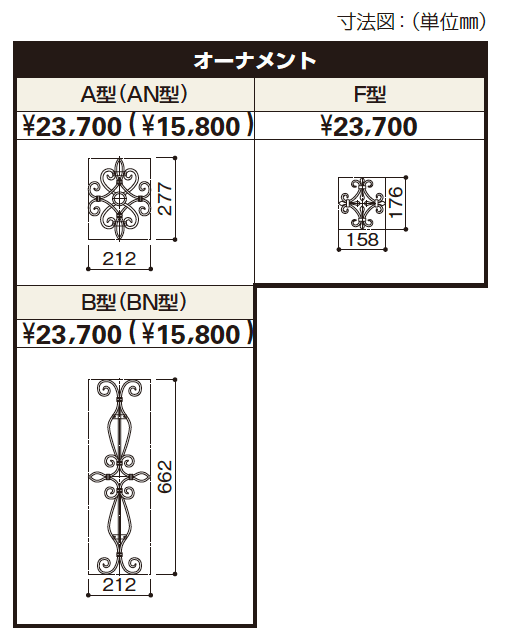 トラディシオン 門扉1型 【2022年版】_価格_1